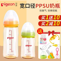 贝亲奶瓶PPSU宽口径婴幼儿新生宝宝塑料奶瓶防胀气耐摔160/240ml