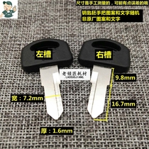 LE105 (iron) old locksmith for glue small Honda motorcycle key key embryo