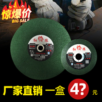 Red Wolf cutting blade grinding wheel metal circular saw blade angle grinder 100 stainless steel special 350 ultra-thin grinding 125mm