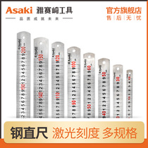Yasaizaki stainless steel steel ruler 15 30 50cm steel plate ruler 1 1 5 2 meters woodworking drawing drawing ruler