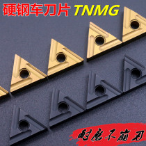 数控车床刀片硬质合金车刀头外圆机夹车刀粒钢件粗车刀TNMG160404