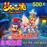 Netease all in one card 500 yuan 5000 points through point dream westward travel card 5000 points automatic recharge seconds