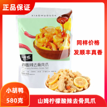 Sams Club Little Hu Duck Citric Acid Spicy Bonus Chicken Claws 580g Independent Small Packaging Hubei China