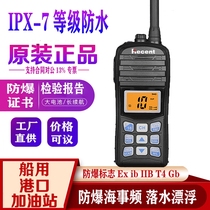Ruisen RS-35MEX explosion-proof marine VHF VHF handheld walkie-talkie throat bone headset CCS explosion-proof dual certification