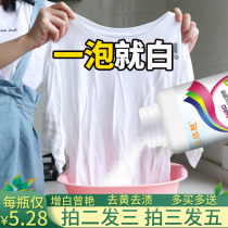  Bleach white color clothing clothing universal color bleaching powder decontamination decontamination yellowing and whitening household products laundry stain removal strong