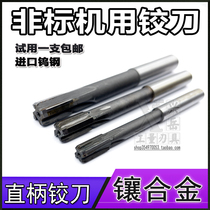 Tungsten steel reamer inlaid alloy reamer 4 5 6 5 10 12H7 H8 straight shank welding hard alloy machine reamer
