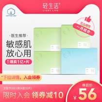Light life flagship store sanitary napkin official website Womens full box of ultra-thin daily and night combination cotton aunt towel 4 boxes