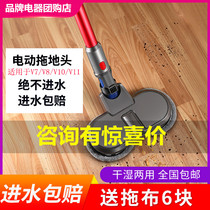 Dyson steam mop is suitable for Dyson v7v8v10v11 wireless vacuum cleaner three in one electric household replacement