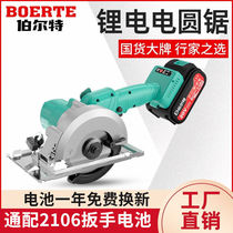 Burt brushless charging electric circular saw cutting machine wood lithium battery handheld electric saw available with large art wrench battery