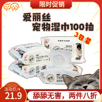 Alice Pets Wet Towel Kitty Special To Tear Mark Wipe Feet Infant Cat Sterilization Disinfection Cat Dog Wet Tissue 3 Packaging