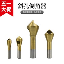 Internal cuttings inclined hole chamfers inverted taper hole screw sinkhole knife chamfered knife 90-degree chamfered drilling deburring