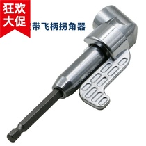 Turn Bend Screw Batch Corner Instrumental Electric Screwdriver Batch Head Inflection Five Gold Tools Lengthened Rod Corner Screw Batch