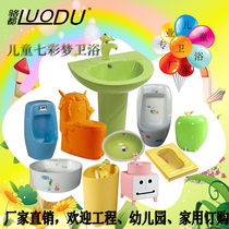 Luodu children squatting toilet toilet ceramic kindergarten cartoon faucet wash basin with induction urinal color cabinet