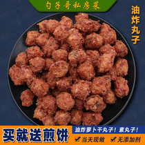 (Spoon brother-radish meatballs 500g) hand-fried vegetarian meatballs carrot Xuzhou Pizhou Xinyi specialty