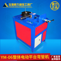  Electric platform pipe bender angle adjustable 0-180 pipe bender Electric pipe bender Horizontal pipe bender 50