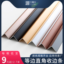 Aluminum alloy right angle Press strip side strip L-shaped ceramic tile side strip metal closure strip edge strip 7-shaped