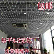Car wash shop ceiling aluminium iron grilles Self-loaded black and white plaid decorated material ceiling roof air integrated ceiling