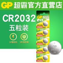 Superb button battery CR2032 2025 2016 lithium electronic scale motherboard car key remote control Xiaomi TV