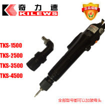  Qili speed P1L-TKS-1500LS 2500 3500 4500 Electric batch electric screwdriver screwdriver elbow