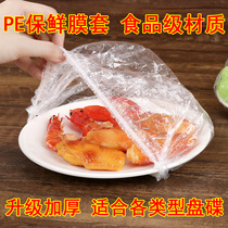 Food grade disposable anti-skewer fresh-keeping cover film kitchen cling film sealed cover refrigerator leftovers fresh cover