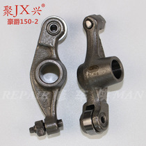 Motorcycle chain machine accessories CB125 150 200 250 modified with bearing Universal silent rocker arm