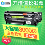 Liansheng suitable for hp12a cartridge q2612a cartridge hp1020 plus lbp2900 HP m1005fp Canon HP1010 1012 cartridge 1018 printer 1022 Sun Drum 3050