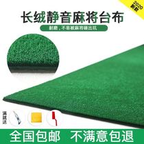 Automatic Mahjong Machine Table Cloth Silent Thicken Wear Table Cloth Table Cloth Table Mahjong Table Muted Long Suede Table Clog