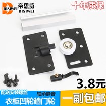 New sliding door wheel mute door wheel mute door wheel cabinet door wheel cabinet shift door wheel wardrobe pulley pulley sliding door