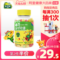 Diqiao calcium containing vitamin C candy milk calcium soft candy children calcium chewing teenagers Q elastic sugar water fruit flavor