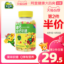 Diqiao calcium containing vitamin C candy milk calcium soft candy children calcium chewing teenagers Q elastic sugar water fruit flavor