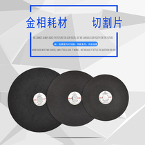 Gold phase grinding wheel cutting sheet White corundum chrome corundum metal aluminum cutting disc special 250350mm Laboratory