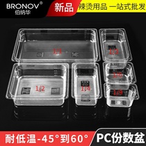 Malatang vegetable pot acrylic parts rectangular plastic pot pot transparent vegetable box display cabinet box