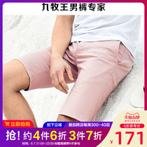 Jiumuwang men's pants leisure men 2020 summer leisure fit beach shorts slim fit five points leisure