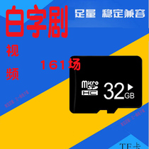 海陆丰汕尾海丰白字戏视频mp4戏曲内存卡储存卡tf老人看戏机唱戏