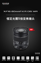 FUJIFILM Fuji XF16-80mmF4R OIS wide-angle view anti-shake a variable aperture 5 zoom lens