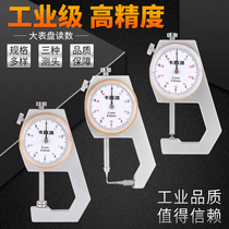 Caliper electronic digital display thickness gauge small household Mini jewelry Wen Jade Jade special small vernier caliper
