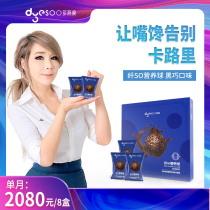 Multi-Yan thin meal ball slim ball full belly exercise fitness nutrition meal
