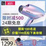 Panasonic hair dryer household non injury power generation hair dryer Mermaid nano water anion gift box hair dryer na98q