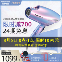 Panasonic hair dryer household non injury power generation hair dryer Mermaid nano water anion gift box hair dryer na98q