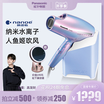 Panasonic hair dryer household non injury power generation hair dryer Mermaid nano water anion gift box hair dryer na98q