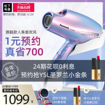Panasonic hair dryer household no harm hair dryer Mermaid Ji nano water anion gift box hair dryer na98q