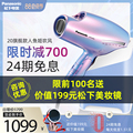 Panasonic hair dryer household non injury power generation hair dryer Mermaid nano water anion gift box hair dryer na98q