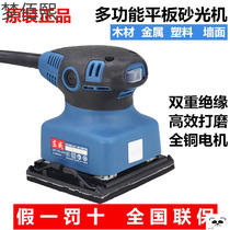Flat sanding machine putty Wall grinder electric multifunctional Wall polishing sand paper machine small woodworking tools