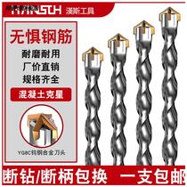 Over Wall Turning Stones Electric Pituitary Hammerhead Cement Square Head 14mm Cross Head Four Blades Wearing Wall Round Head 12mm Beating Steel Bar