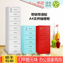 Iron movable cabinet household drawer filing cabinet office information stationery crease table edge with lock small cabinet storage