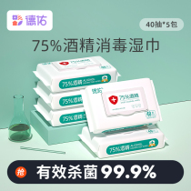 Deyou 75 degree alcohol disinfection wipes thickened home affordable large packaging hand wipe sterilization wipes 40 draw 5 packs