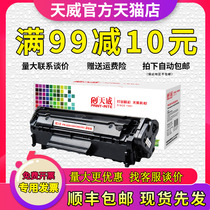Tianwei original applicable q2612a easy powder toner cartridge HP 1020 m1005mfp 12a hp1005 1010 1018 1319 Canon lbp2900 l111121e printer ink cartridge