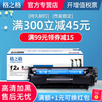 Grid Easy to add powder HP12A suitable for HP m1005 toner cartridge HP1020 laserjet m1005mfp printer cartridge HP1010 1018 LBP2900 Q2612A
