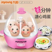 Jiuyang egg cooker automatic power off Mini small household multifunctional egg steamer cooking egg custard Breakfast Machine