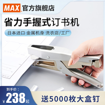 Japan made MAX meikeus imported clamp stapler labor-saving hand-held multi-purpose stapler Laundry Factory label office clamp stapler using arched nail HP-88